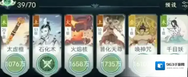 仙岛大乱斗万法