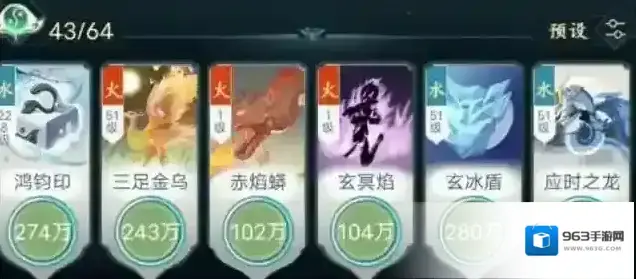 仙岛大乱斗三足金乌