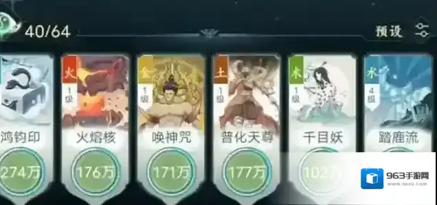 仙岛大乱斗阵容