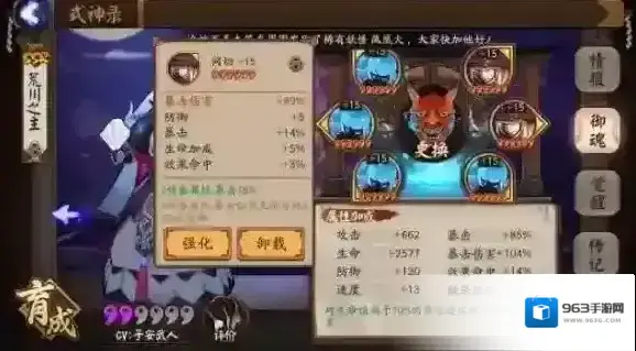 阴阳师打手
