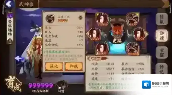 怎样才划算？阴阳师教你怎样正确的商店赌御魂