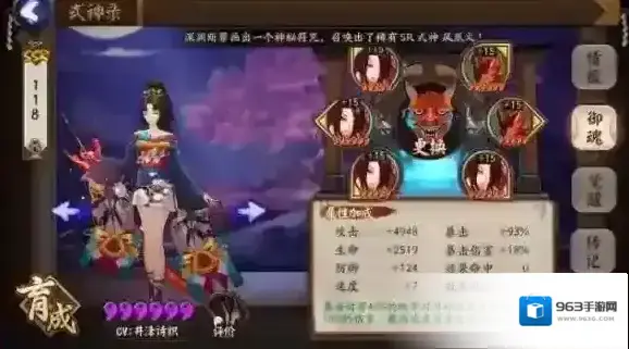 阴阳师御魂