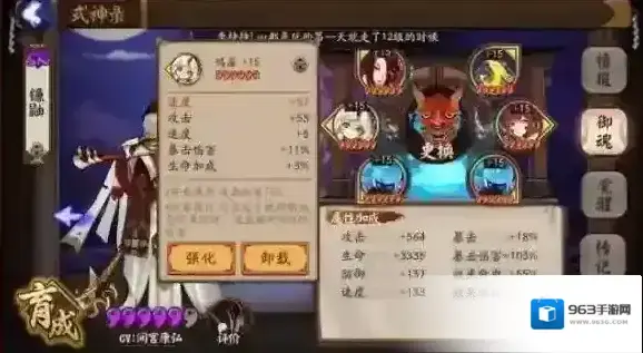 阴阳师千万不要