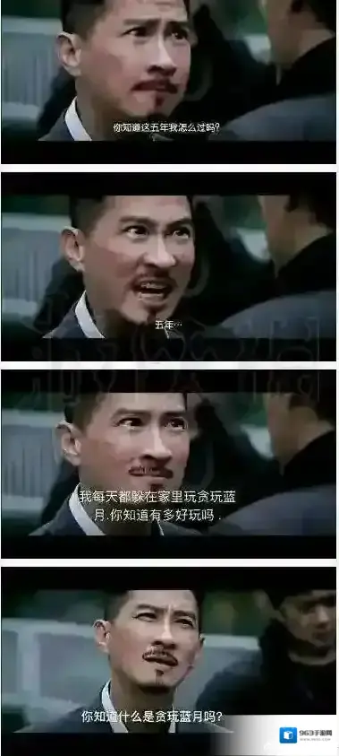 贪玩蓝月我系渣渣辉