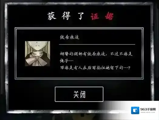 脱出游戏谎言游戏发现