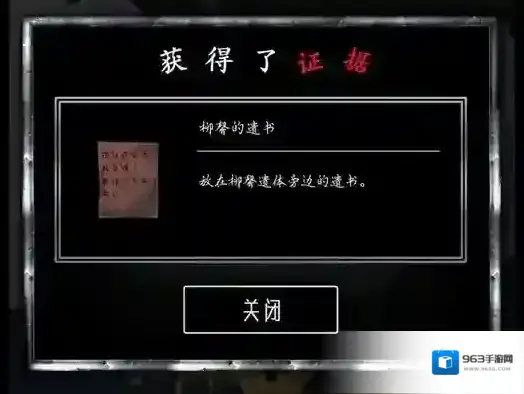 脱出游戏谎言游戏第三天怎么过 第三天过关攻略