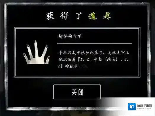 脱出游戏谎言游戏跟踪狂