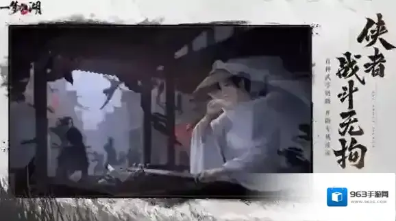 一梦江湖武学