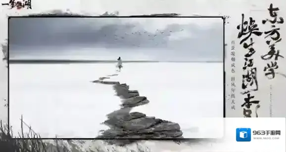 一梦江湖东方美学