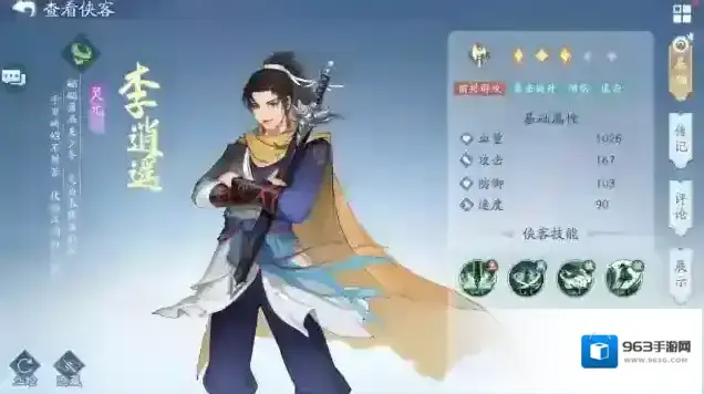 新仙剑奇侠传之挥剑问情花楹