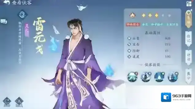 新仙剑奇侠传之挥剑问情品质