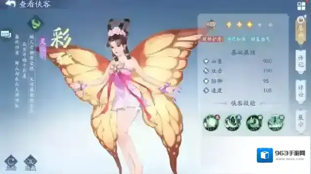 新仙剑奇侠传之挥剑问情紫色