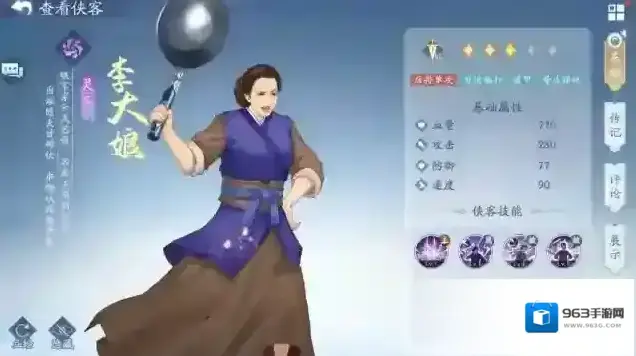 新仙剑奇侠传之挥剑问情潜能