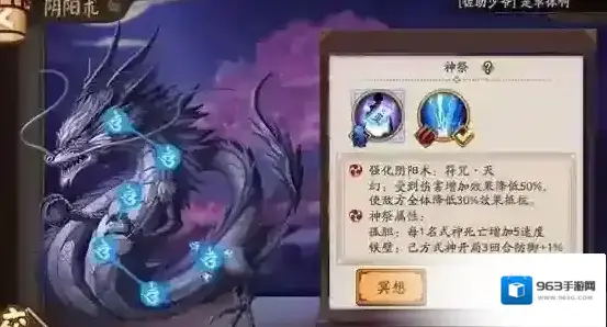 阴阳师神祭解锁方法介绍 御灵神祭功能玩法介绍