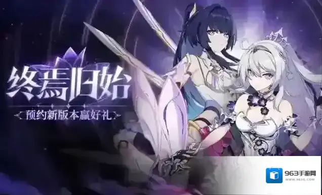 崩坏3琪亚娜「终焉之律者」档案公开！