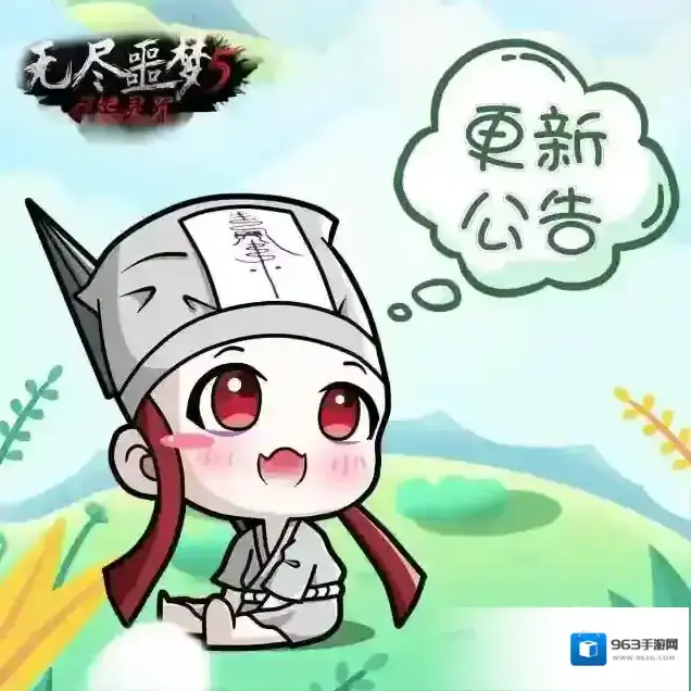 无尽噩梦5怨灵咒更新公告