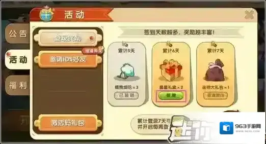 迷你世界星星礼盒怎么获得 星星礼盒功能介绍